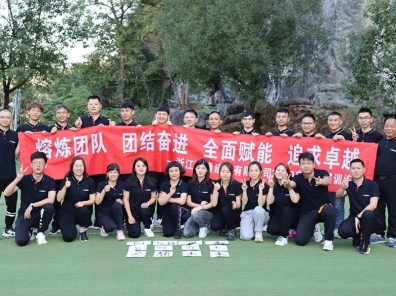 浙江鼎隆建設(shè)有限公司2020秋季團(tuán)建拓展活動